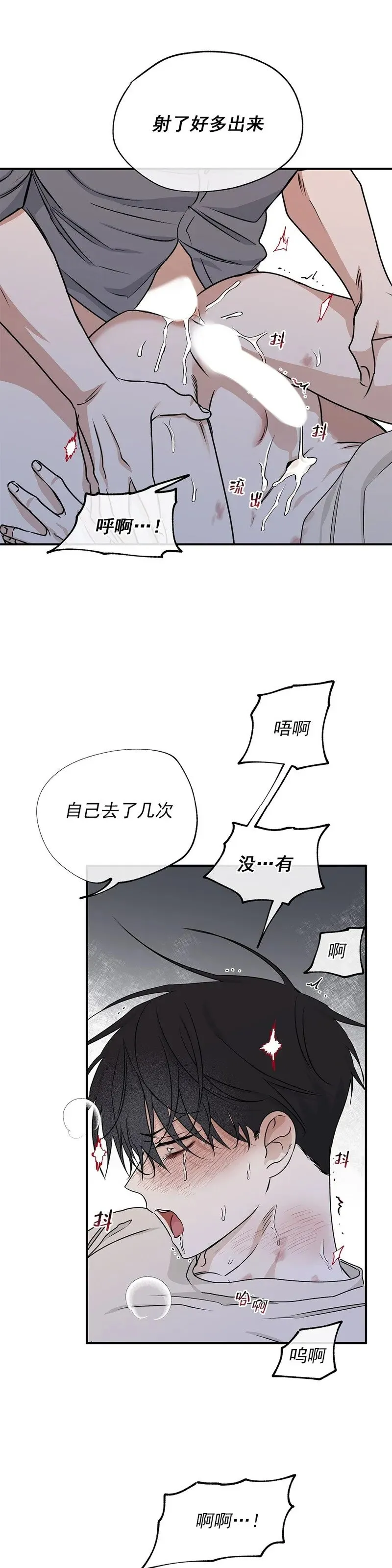 第55话 第6页