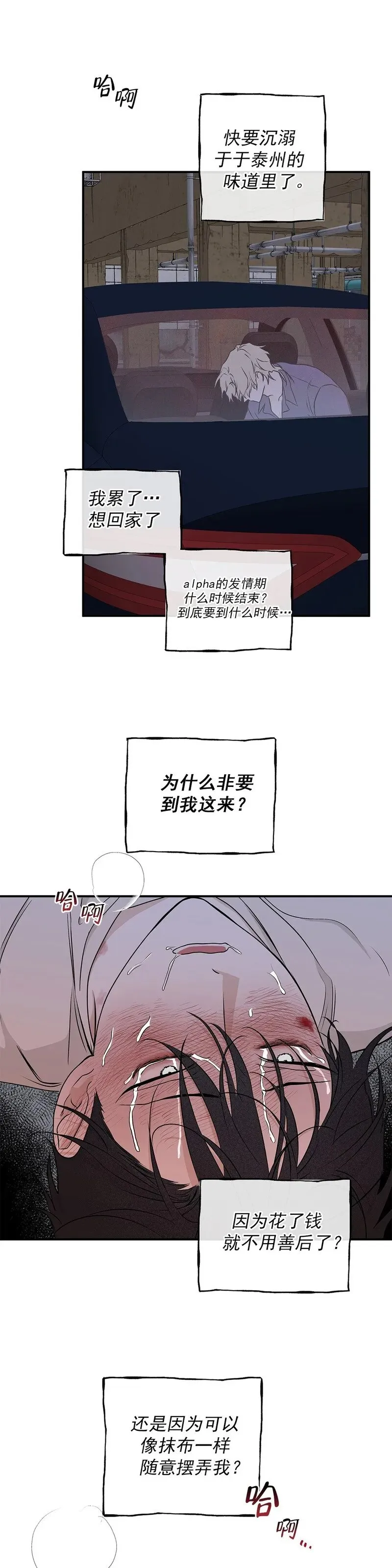 第55话 第12页