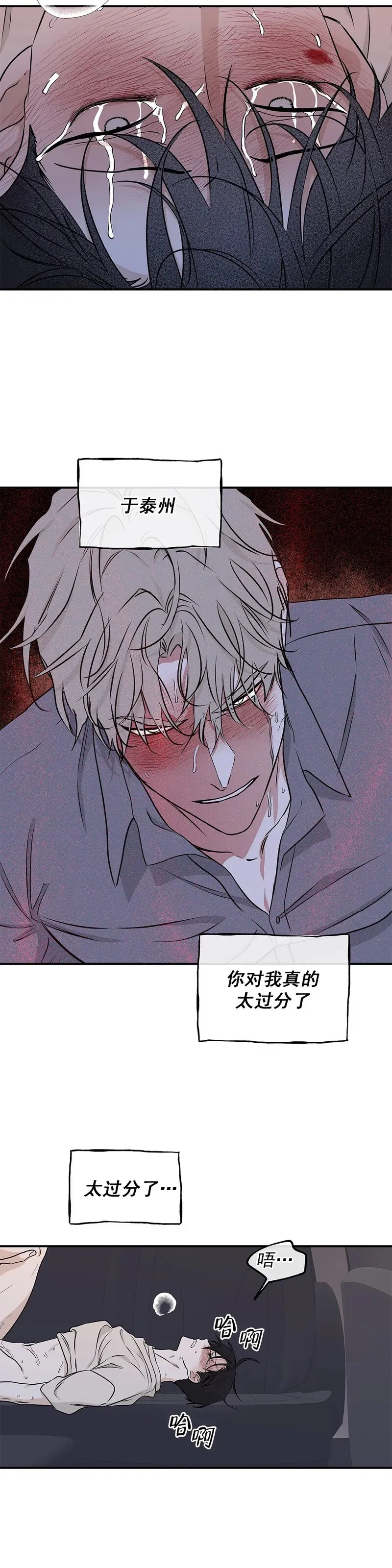 第55话 第13页