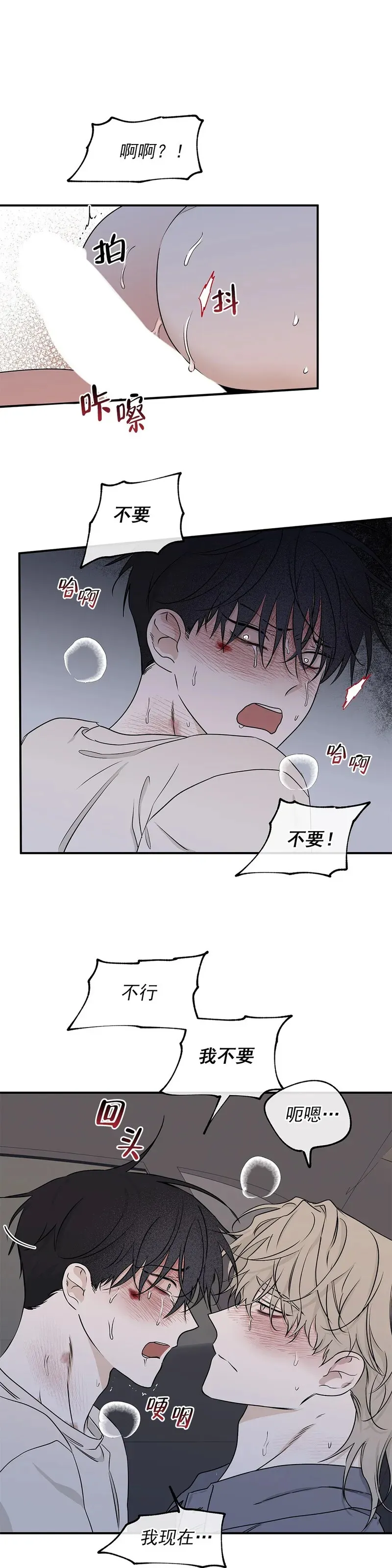 第55话 第16页