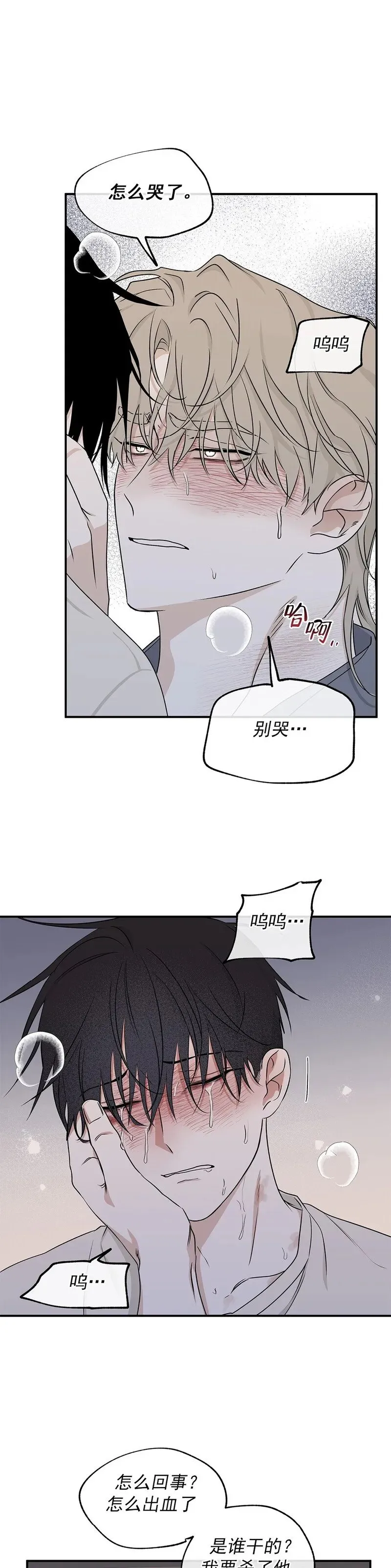 第55话 第18页