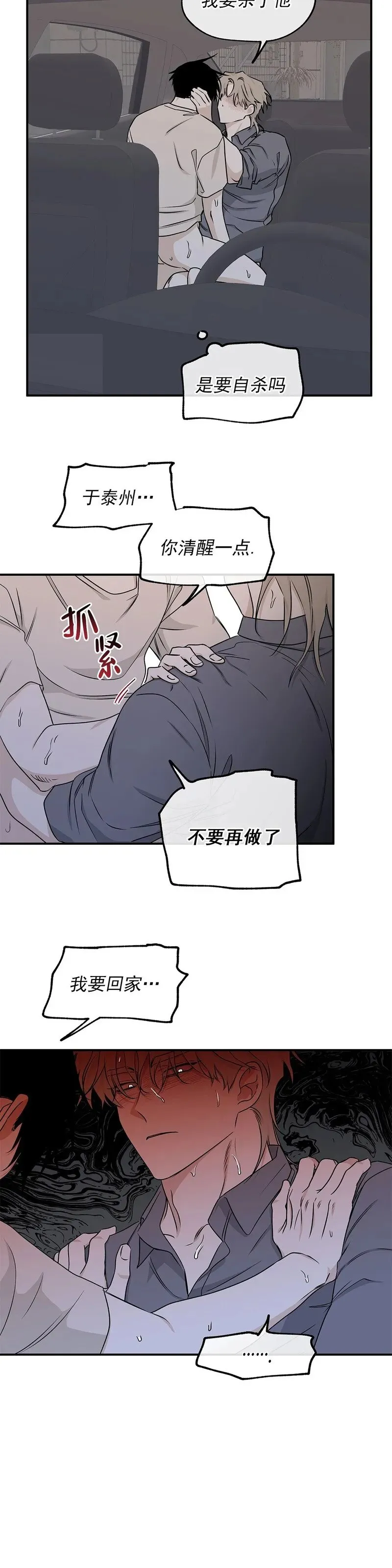 第55话 第19页