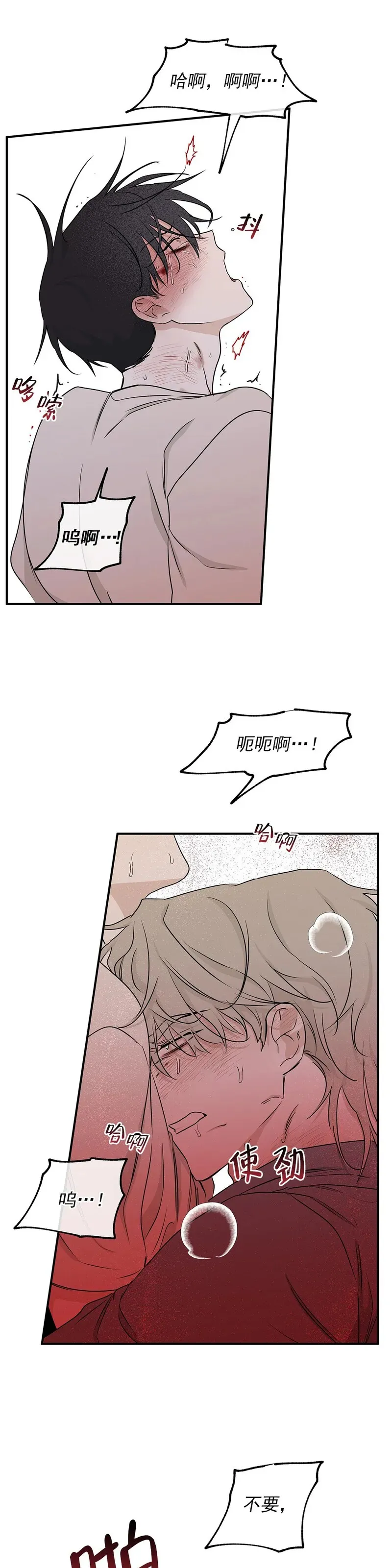 第55话 第23页
