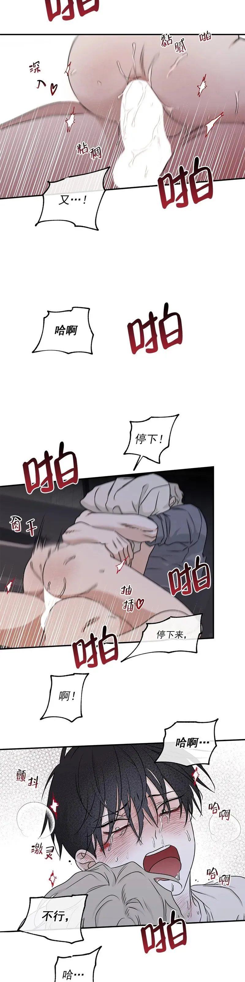 第55话 第24页