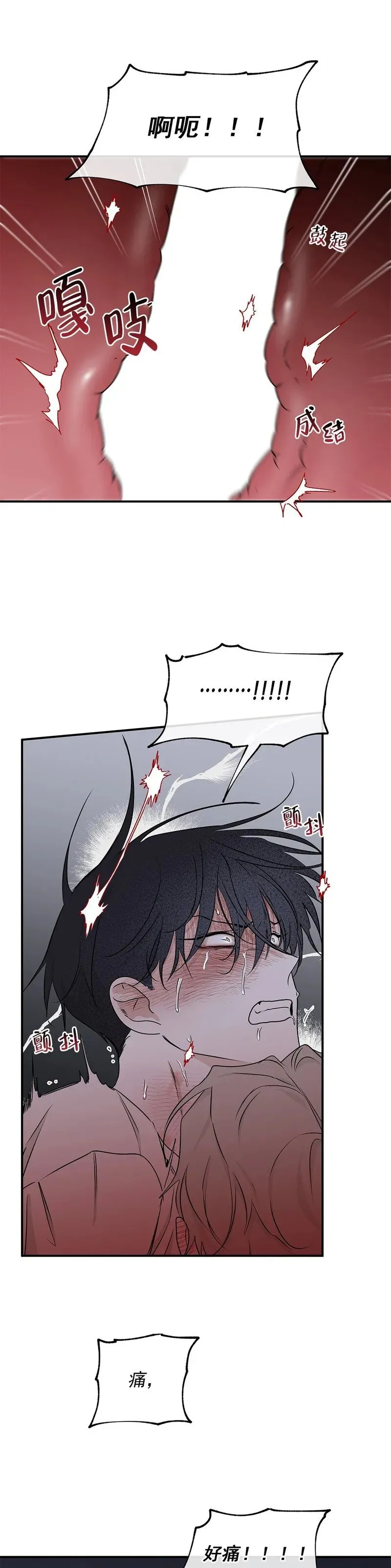 第55话 第29页