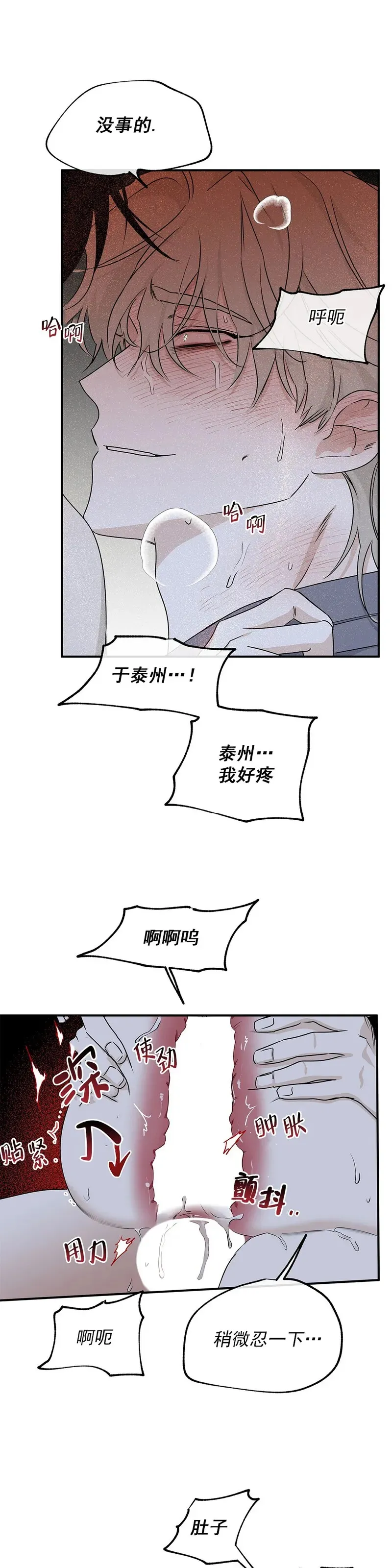 第55话 第32页