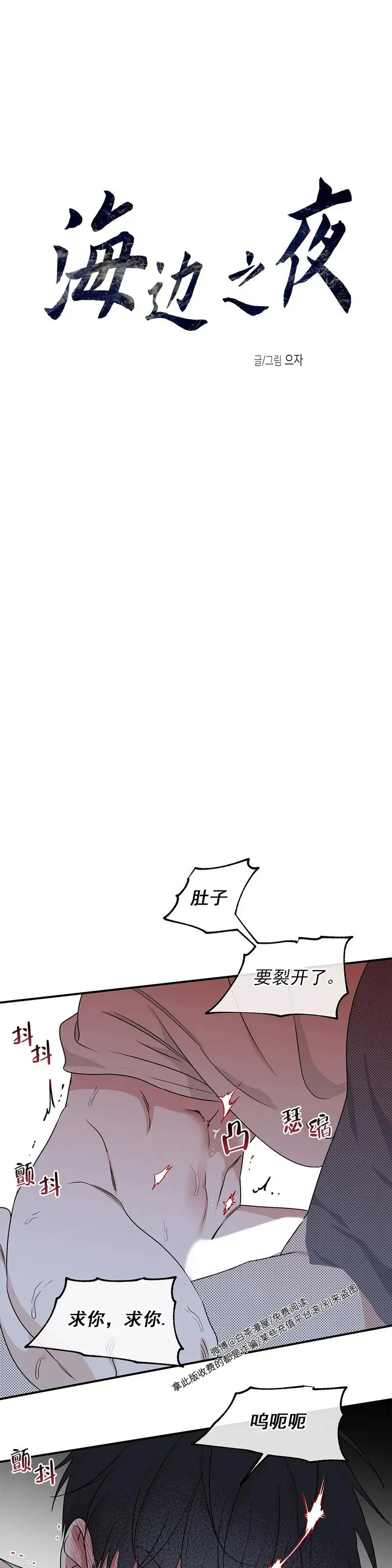 第55话 第34页