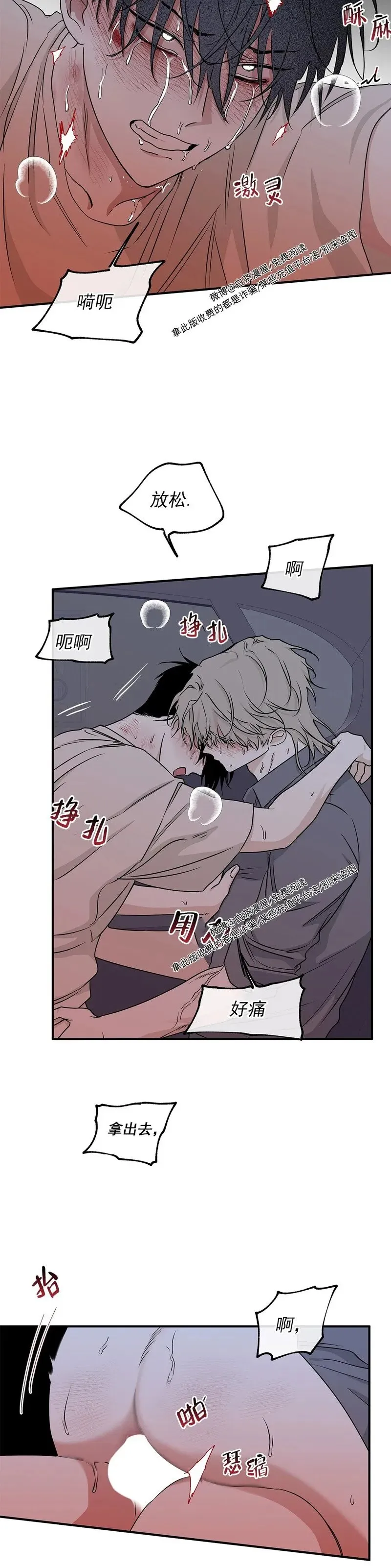 第55话 第35页
