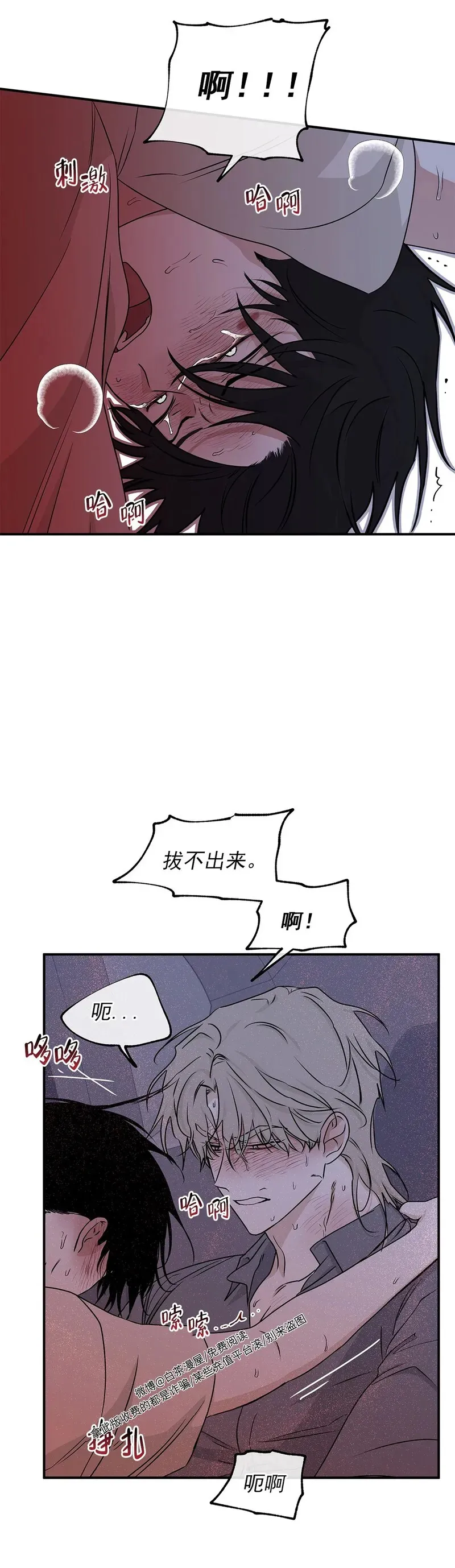 第56话 第3页