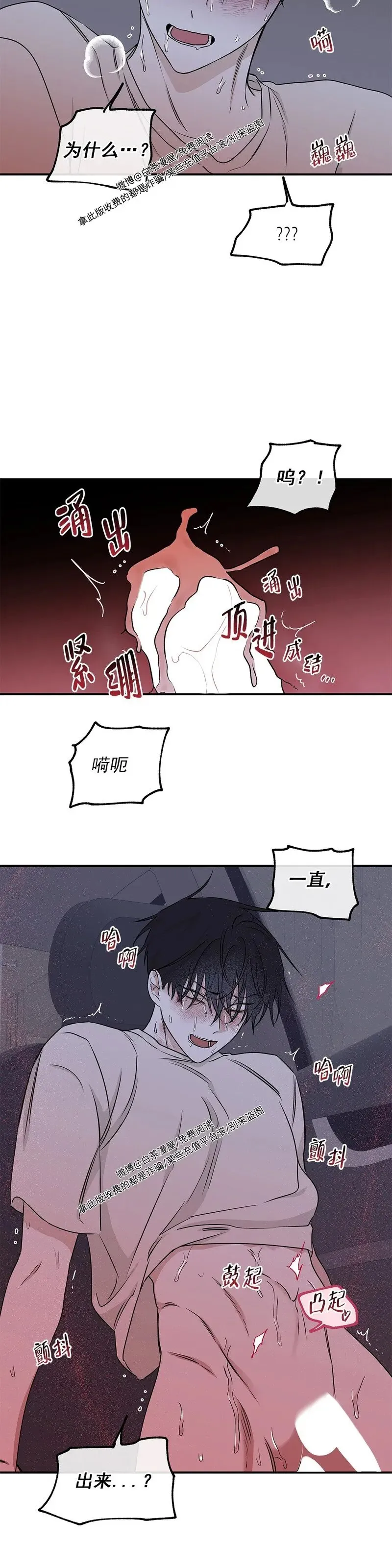 第56话 第5页