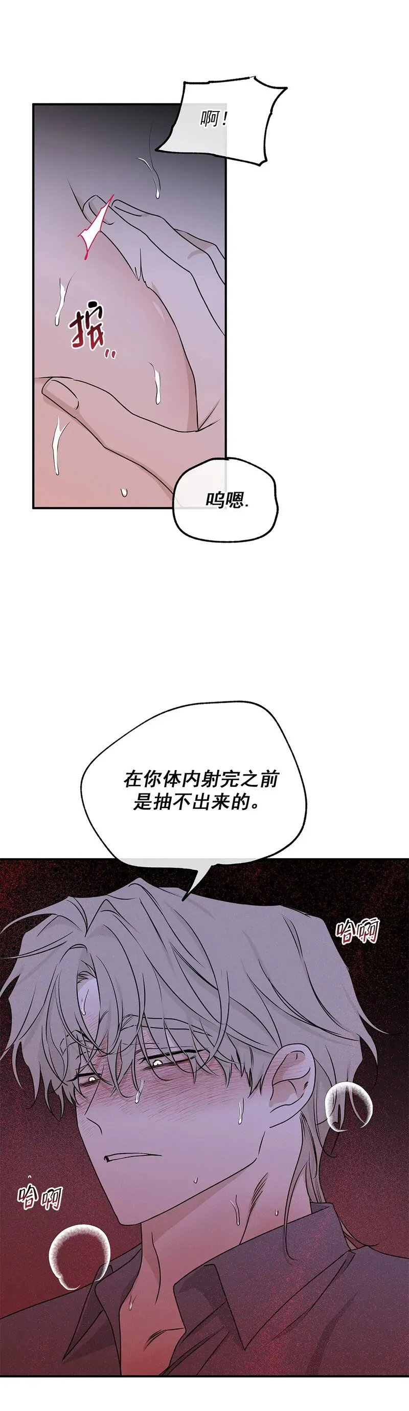 第56话 第6页