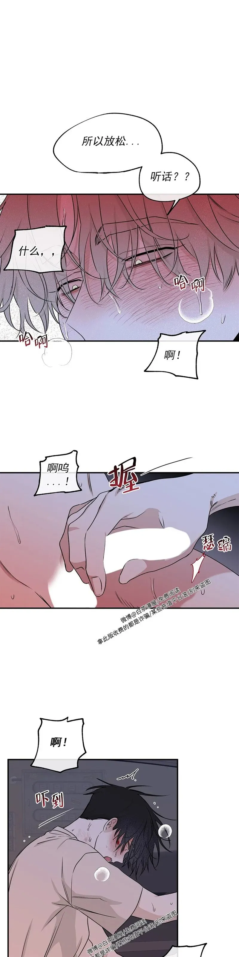 第56话 第7页