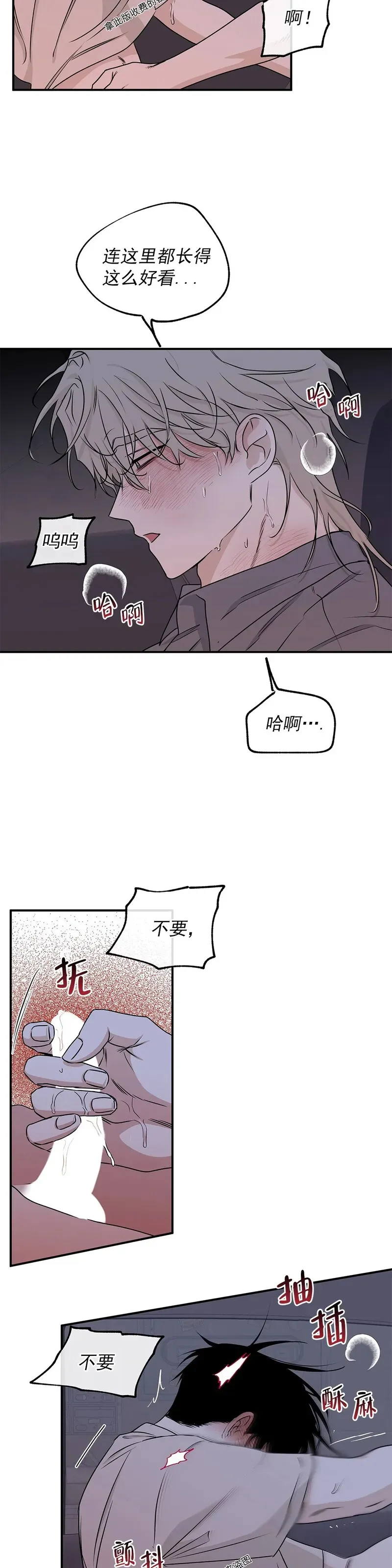 第56话 第8页