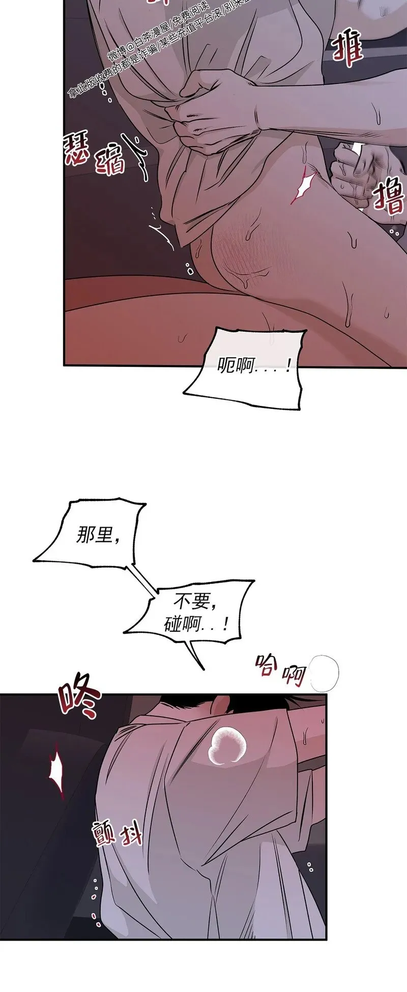 第56话 第9页