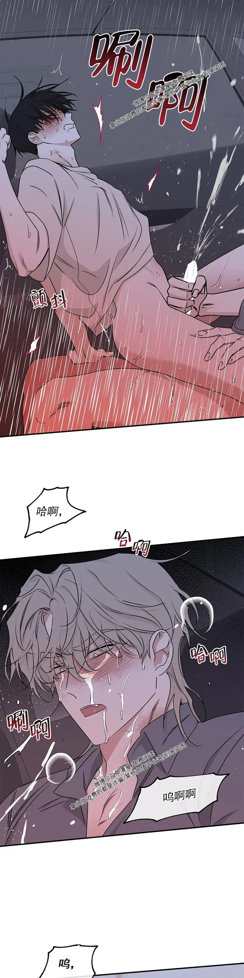 第56话 第14页
