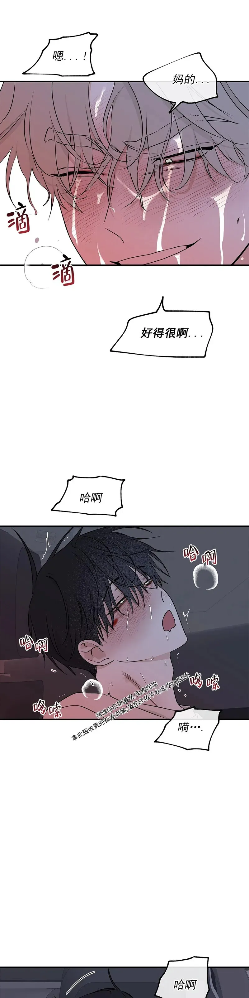 第56话 第16页