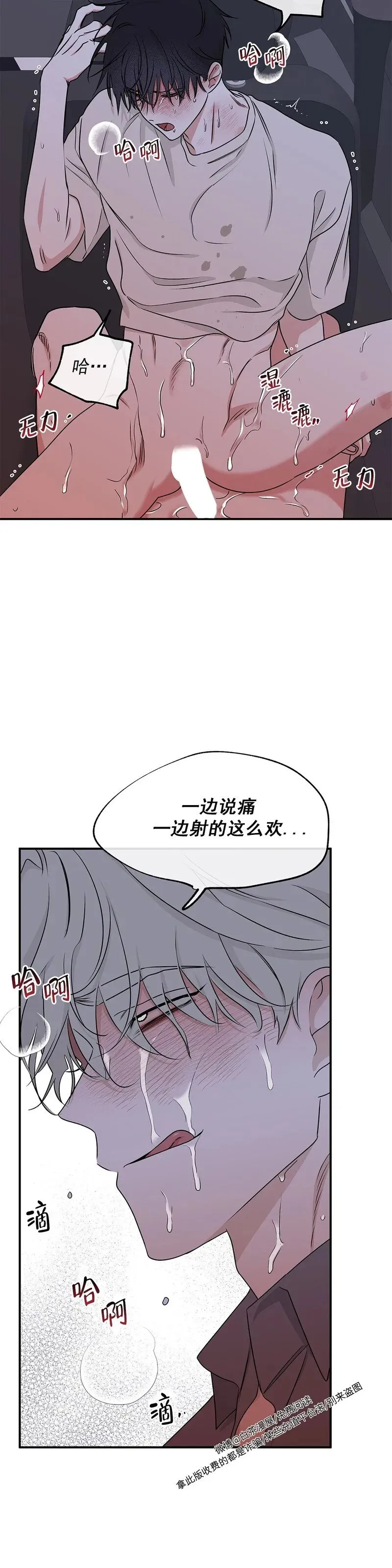 第56话 第17页