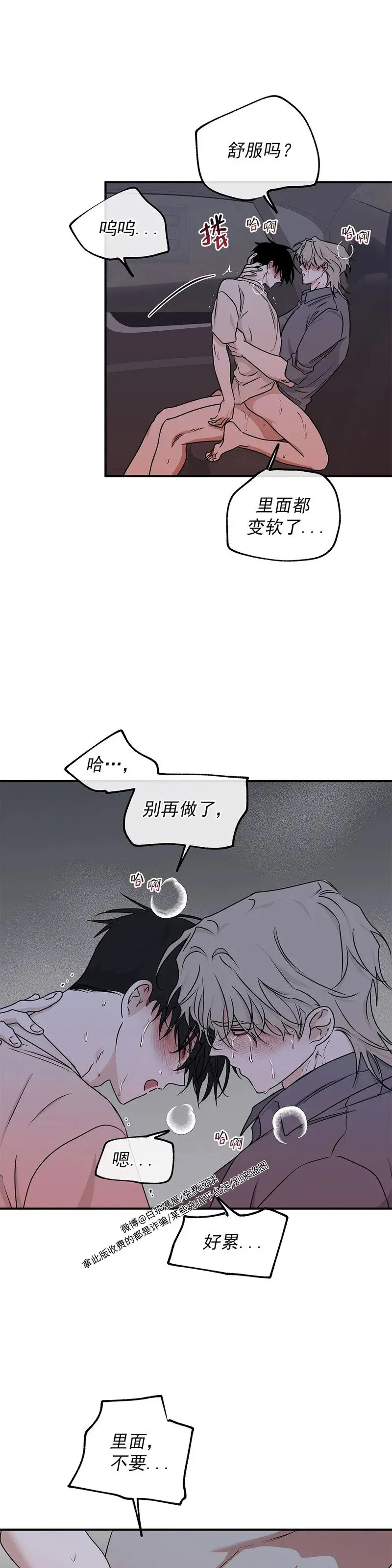 第56话 第18页
