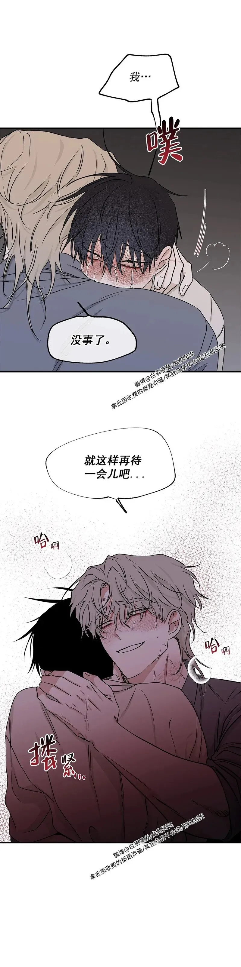 第56话 第20页