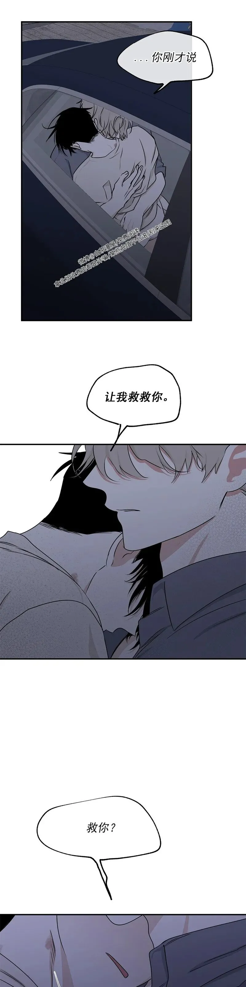 第56话 第23页