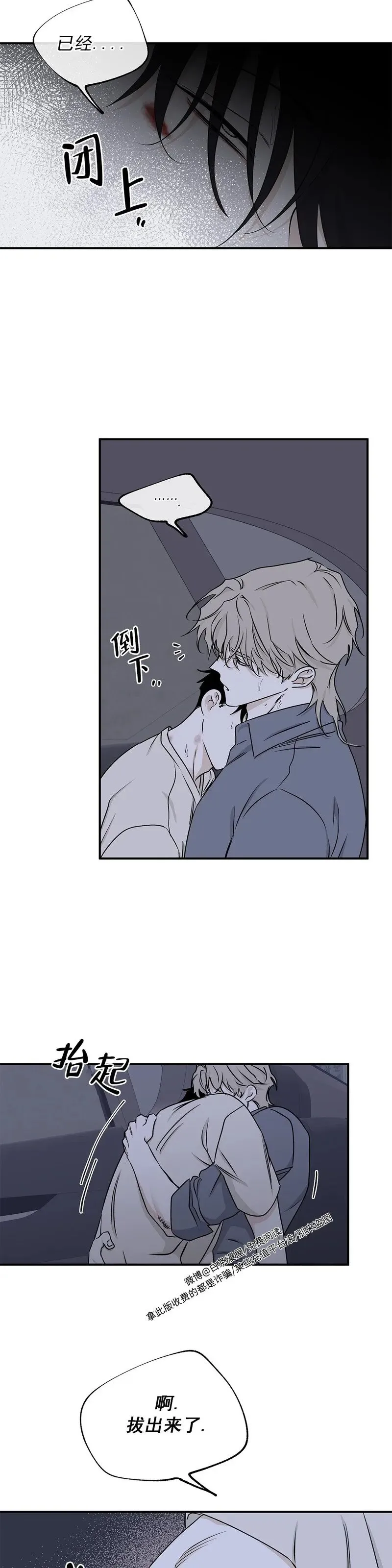 第56话 第25页