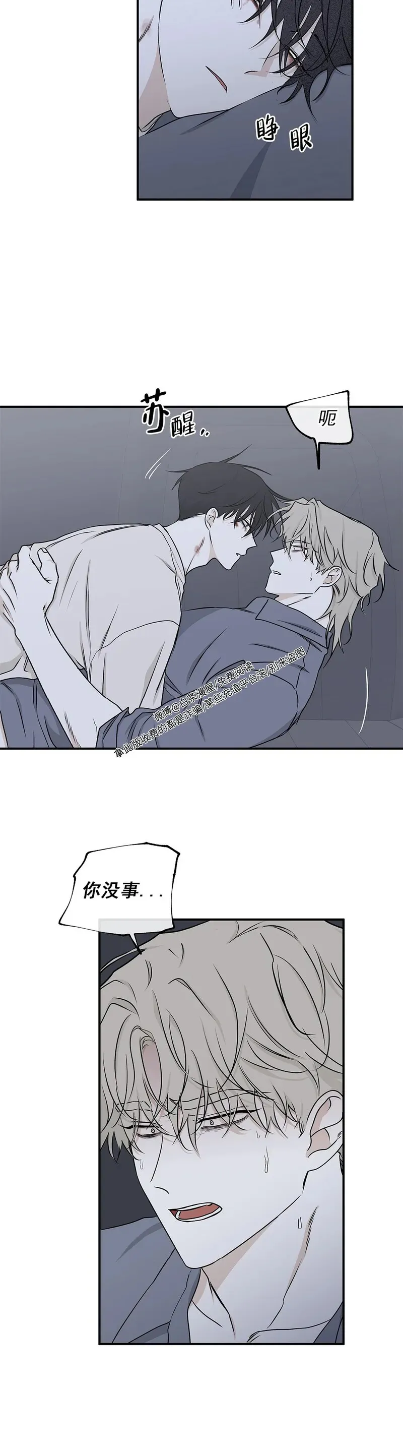 第57话 第7页