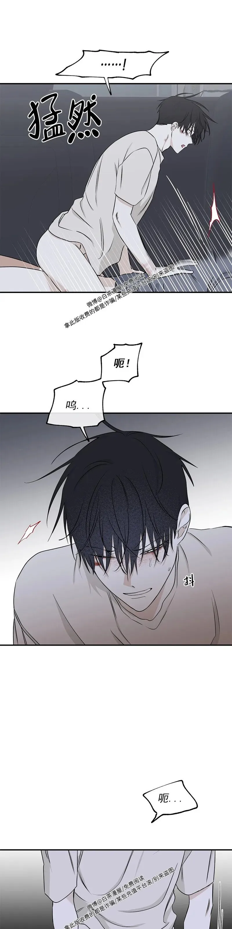 第57话 第8页
