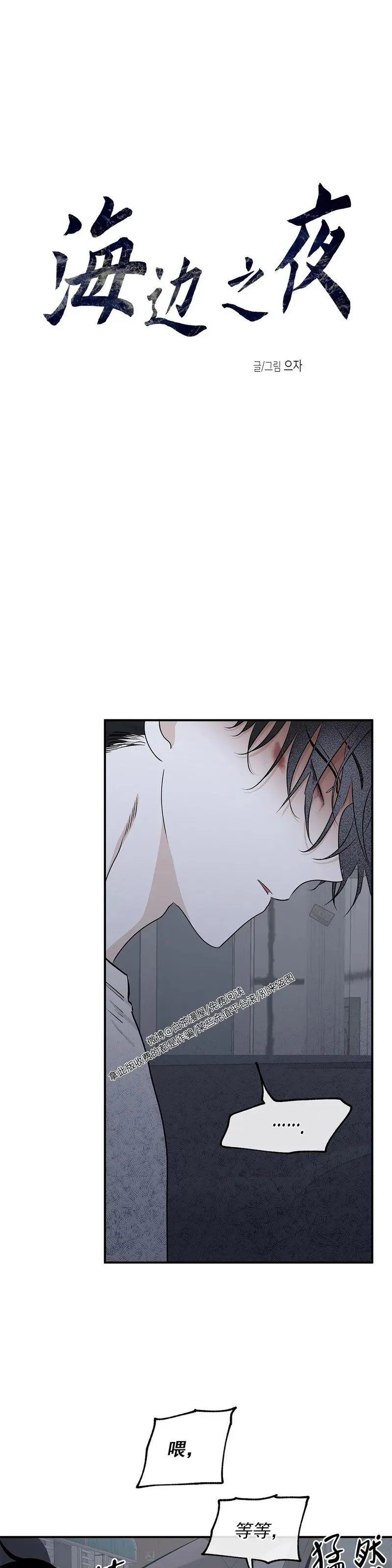 第57话 第11页
