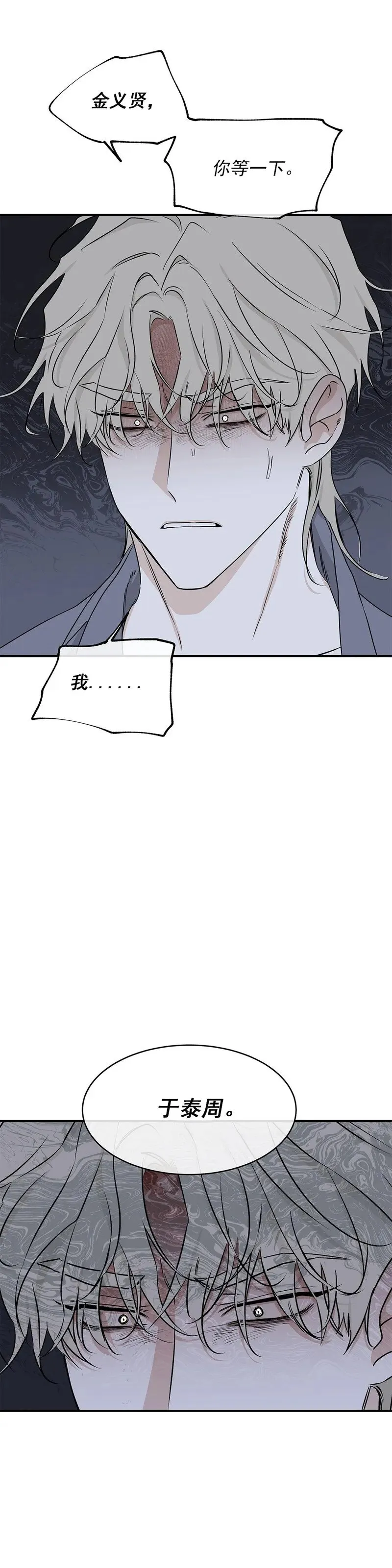 第57话 第13页