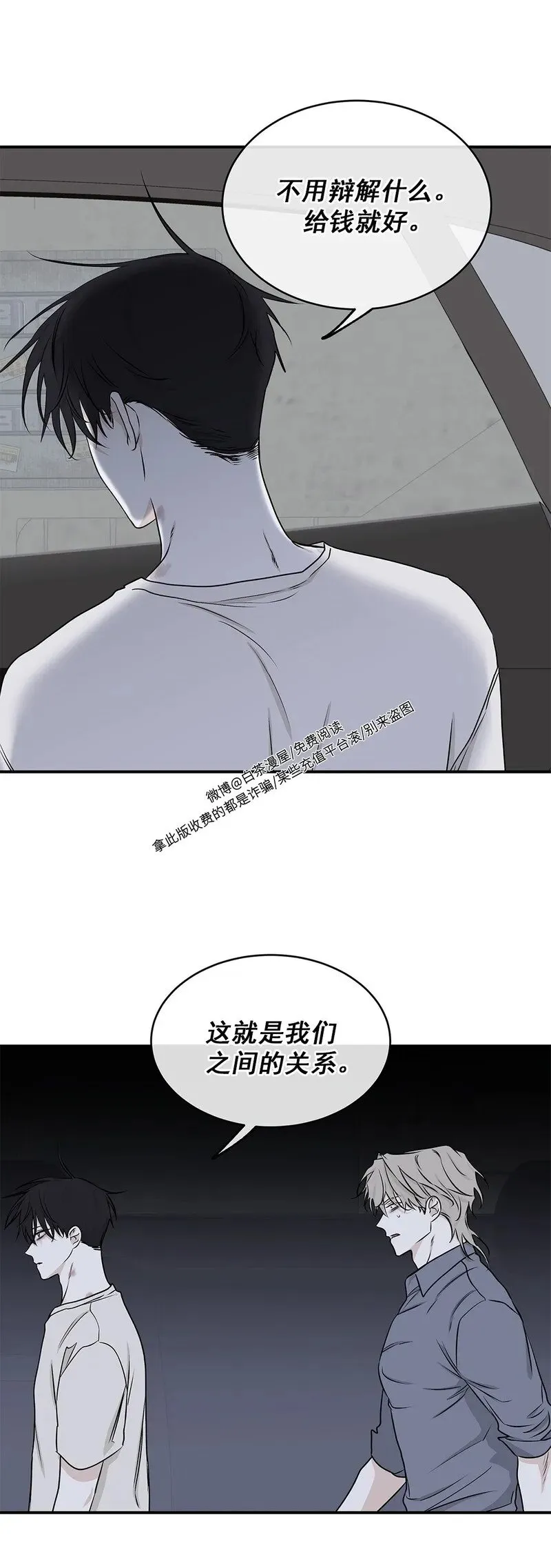 第57话 第14页