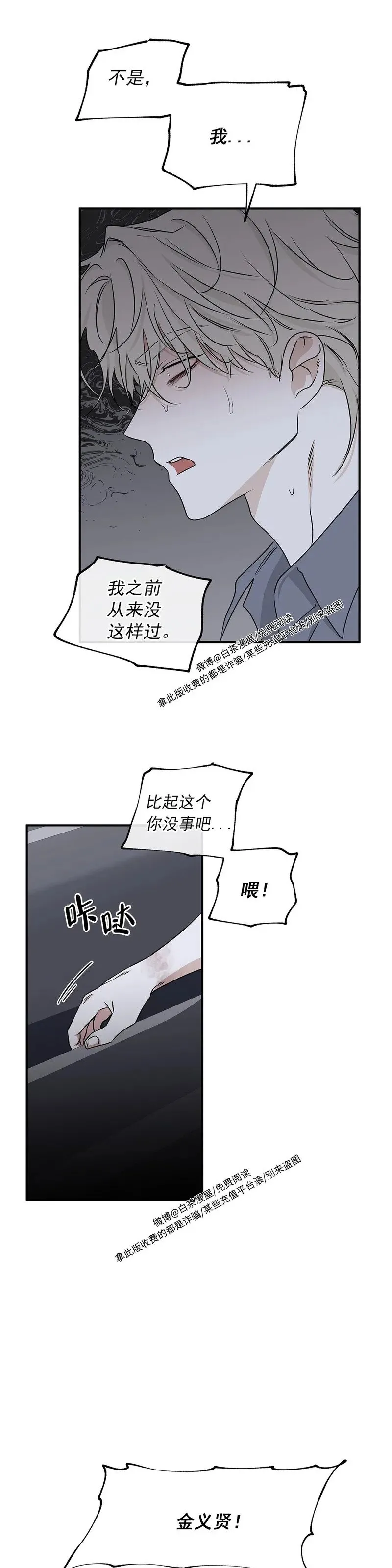 第57话 第15页