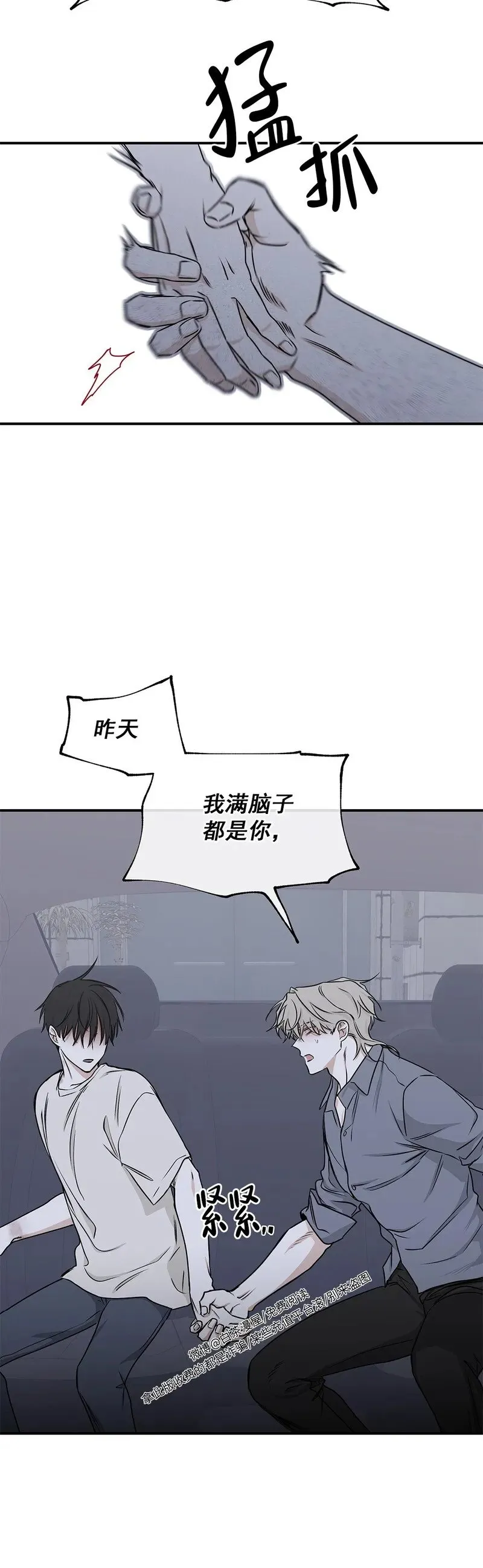 第57话 第16页