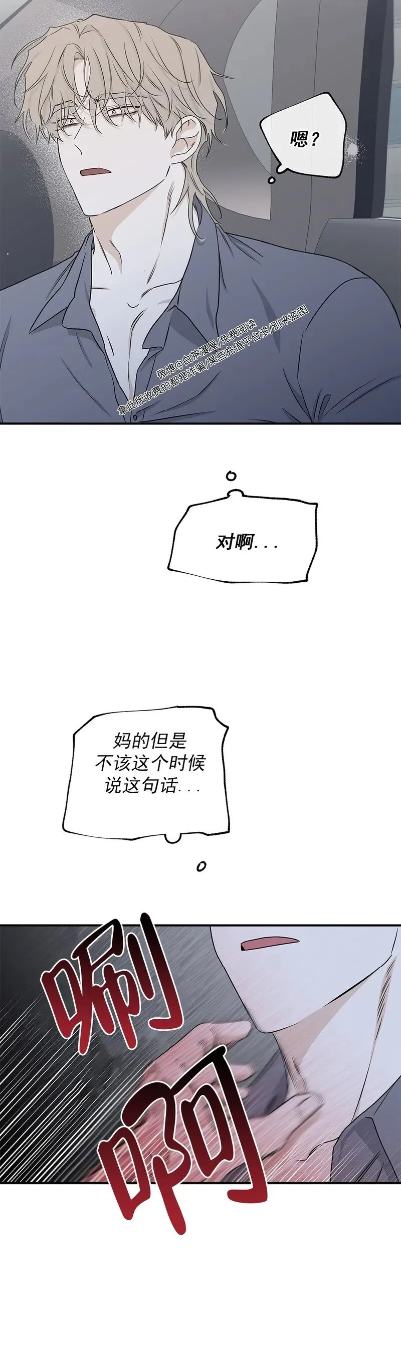 第57话 第18页