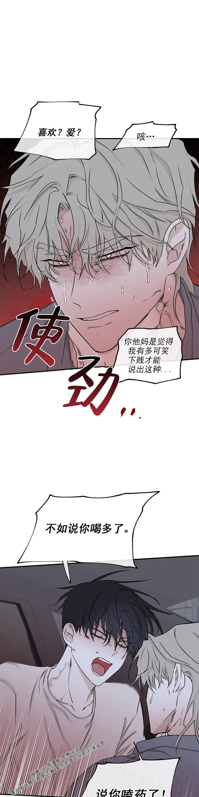第57话 第21页