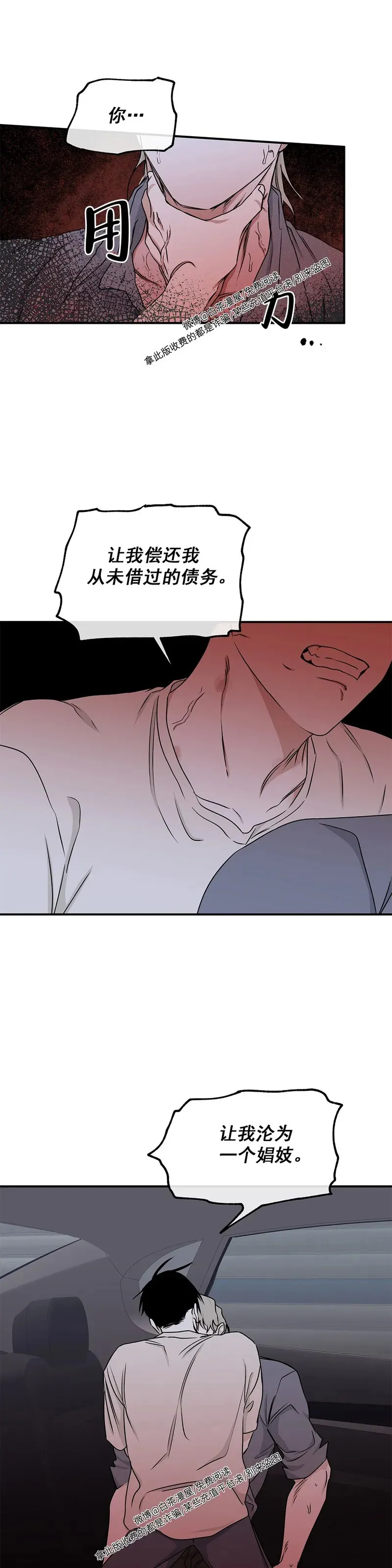 第57话 第23页