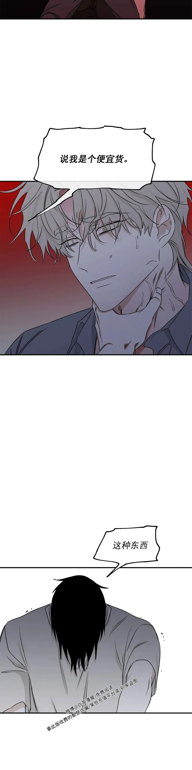第57话 第24页