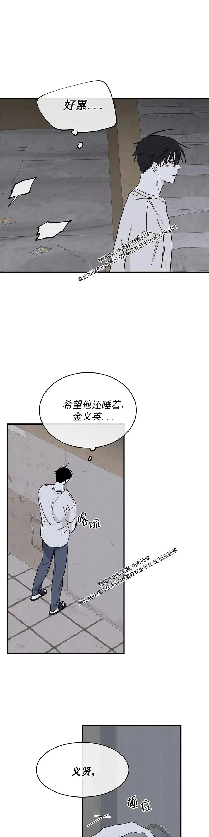 第57话 第29页