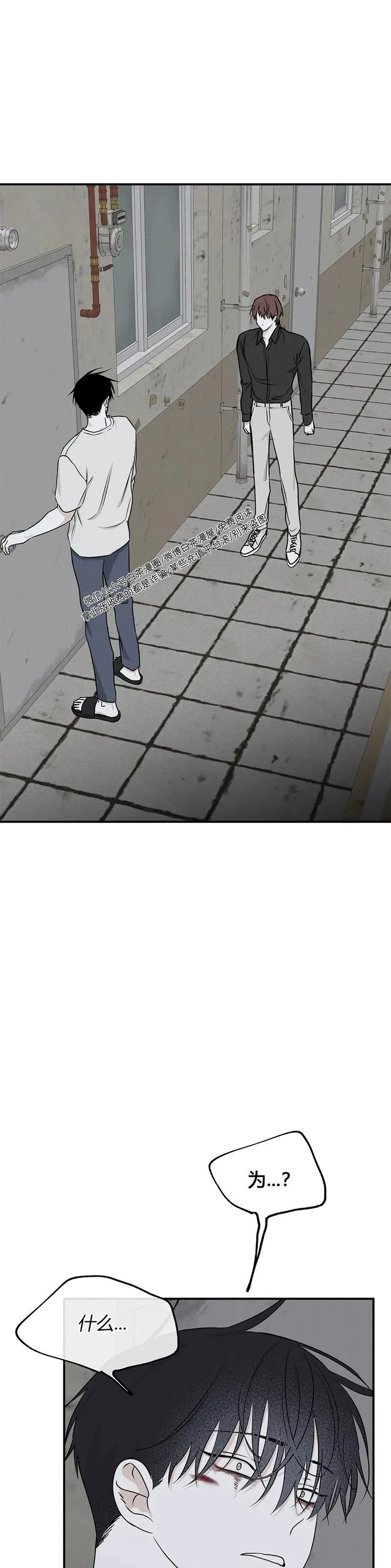 第58话 第5页