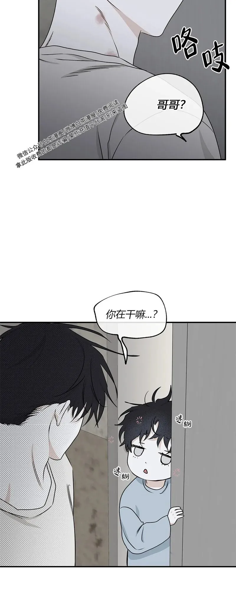 第58话 第6页