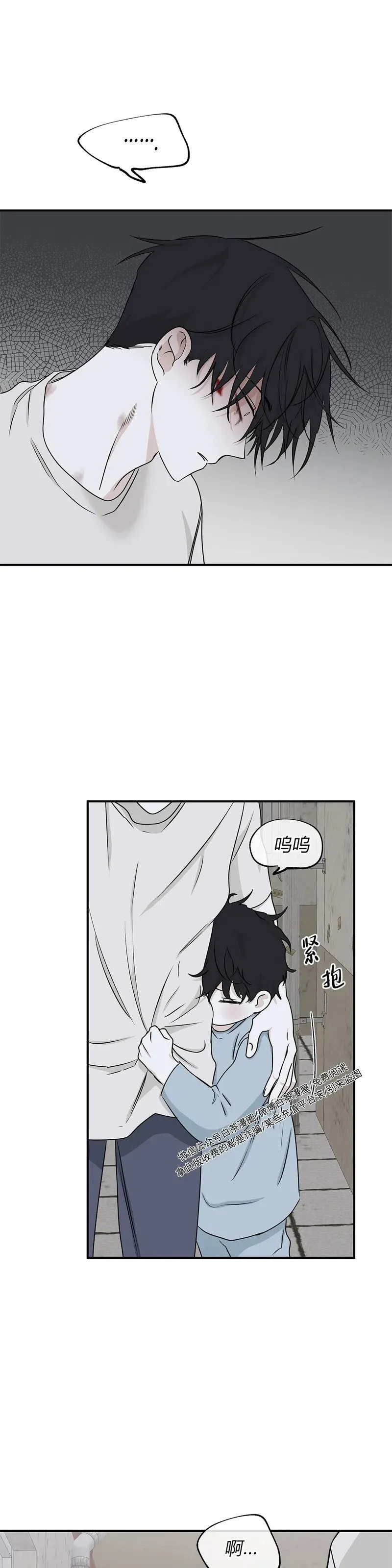 第58话 第7页