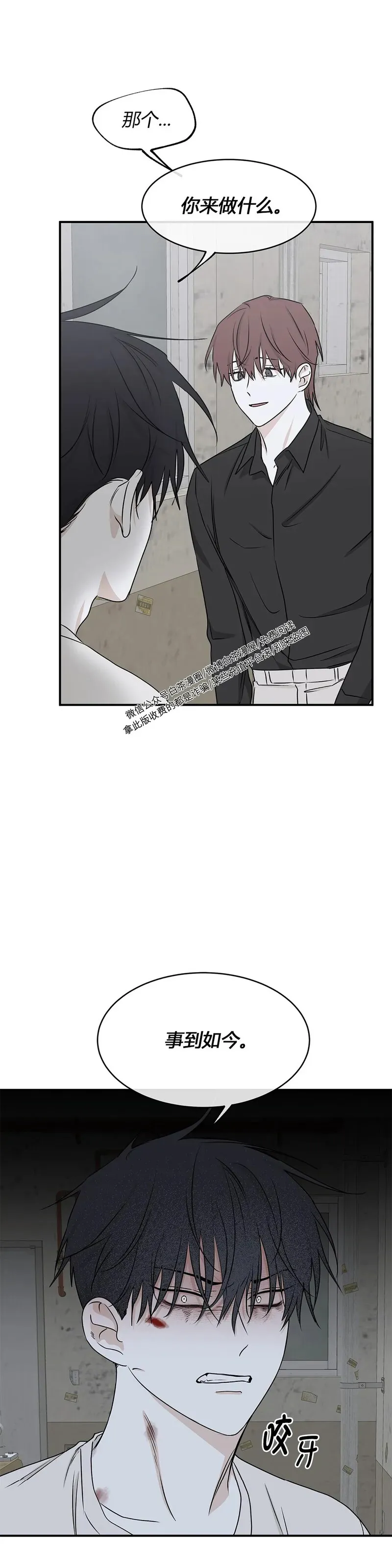 第58话 第9页