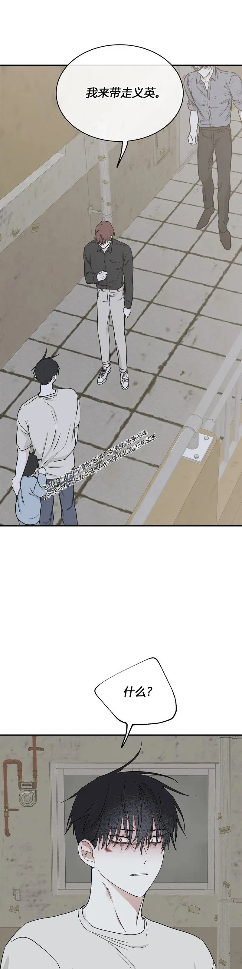 第58话 第11页