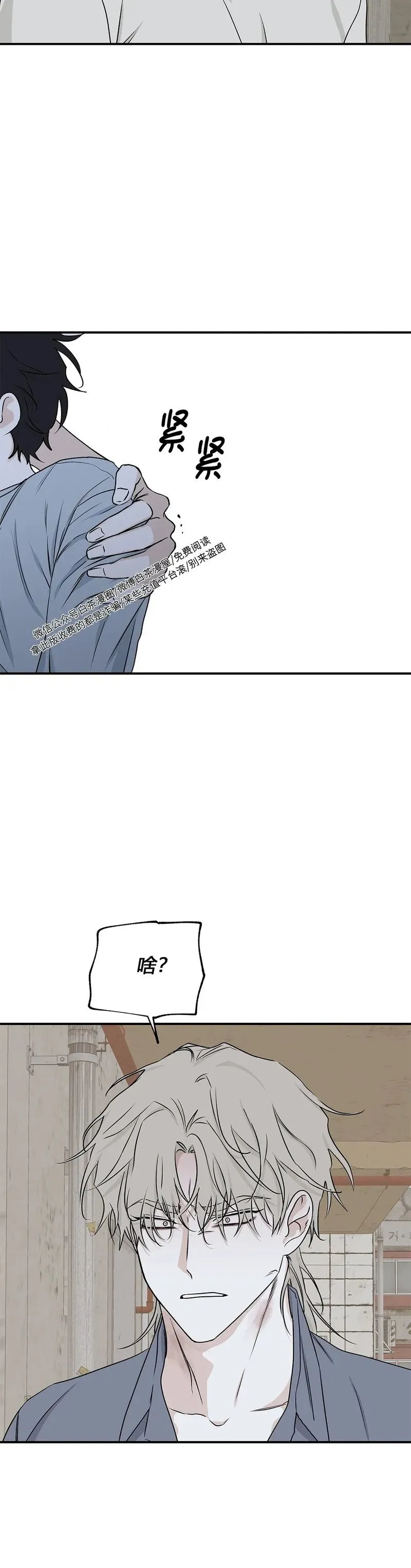 第58话 第12页