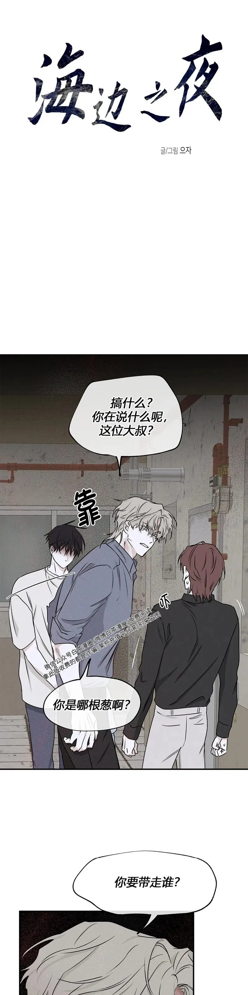 第58话 第13页