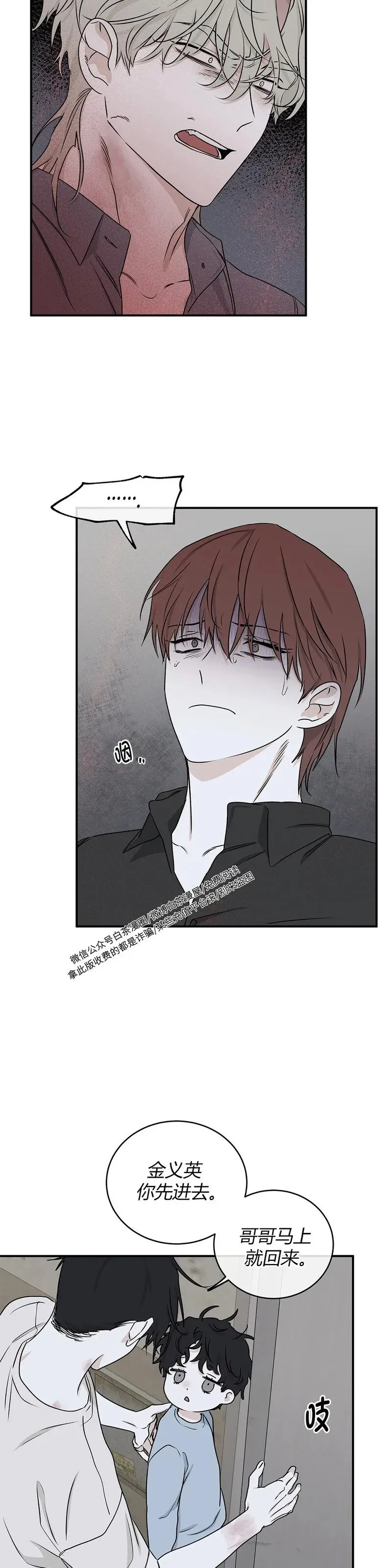 第58话 第14页
