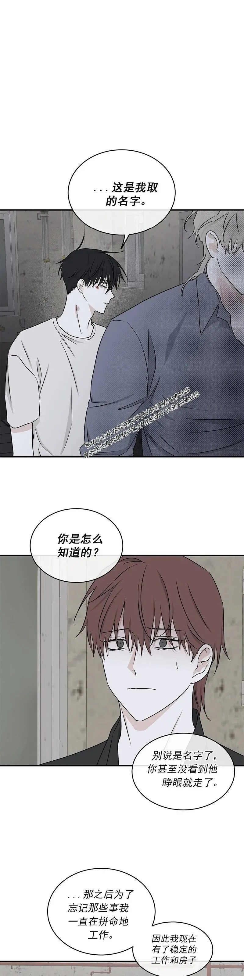 第58话 第16页