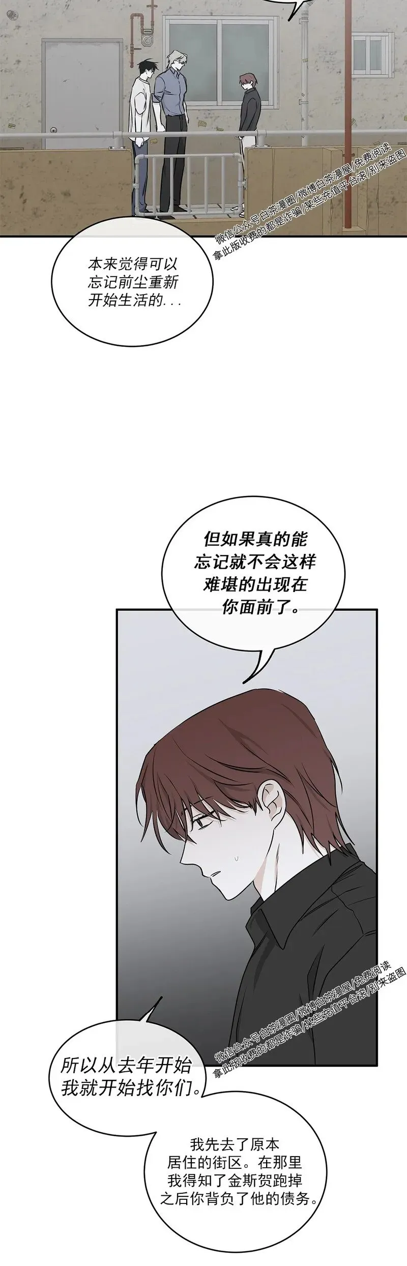第58话 第17页