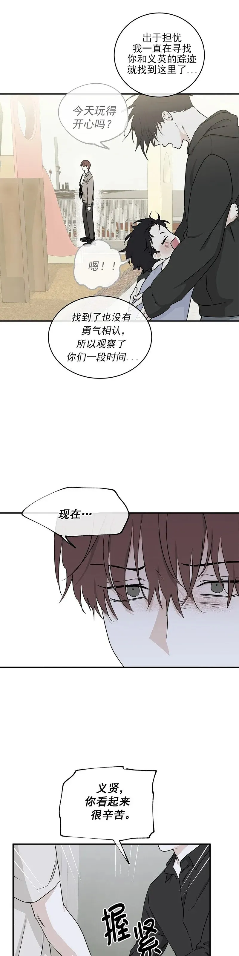 第58话 第18页