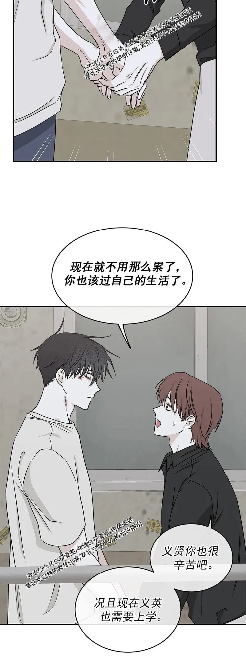 第58话 第19页