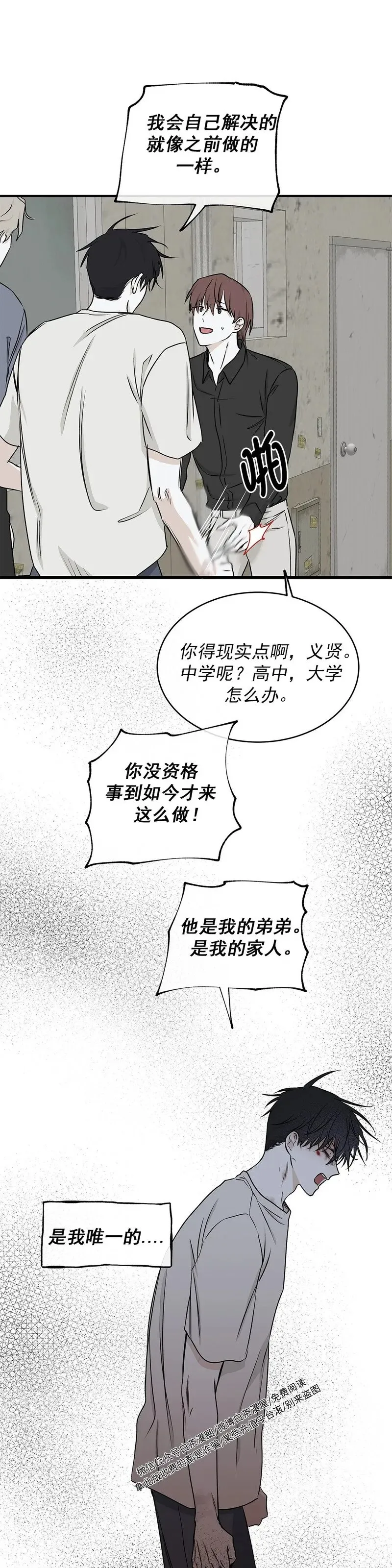 第58话 第20页